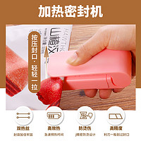 胜莱福 迷你零食封口机小型家用便携封袋器手压式热封机塑料袋封口机神器