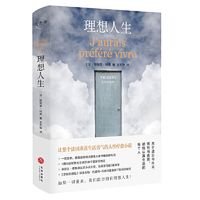 《理想人生》