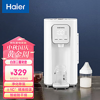 Haier 海尔 兄弟智能恒温水壶 全自动多功能台式电热恒温饮水机 5分钟高温除氯 风冷防干烧