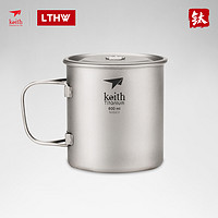 keith 铠斯 钛杯户外纯钛水杯便携折叠钛杯子泡茶杯带盖单层全钛杯