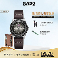 RADO 雷达 瑞士表库克船长世界时男士机械表“双表带”套装R32116158送男友