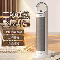 Haier 海尔 电暖器HN2012家用立式电暖气摇头速热便携暖风机节能安全取暖器