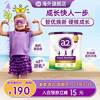 a2 艾尔 紫聪聪儿童成长营养奶粉4-12岁原装进口奶粉750g