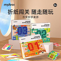 mideer 弥鹿 益智思维训练玩具趣味空间逻辑锻炼桌游儿童专注力折纸