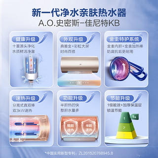 A.O.史密斯 CTE-80KB 电热水器80升