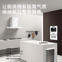 NEIFO/内芙 Q700W抽油烟机欧式顶吸大吸力自动清洁家用厨房白色