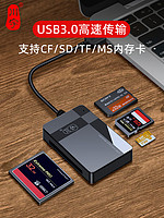 kawau 川宇 usb3.0高速读卡器支持sd/TF/CF/MS卡多合一Type-C手机电脑两用适用于苹果通用万能佳能相机安卓otg读卡器