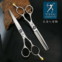 TITAN 大力人 平牙剪理发剪打薄剪无痕发型师专用剪刀美发剪专业正品套装