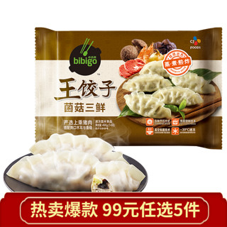 bibigo 必品阁 王饺子 菌菇三鲜 490g