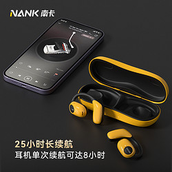 NANK 南卡 OE Pro00压蓝牙耳机气传导不入耳运动跑步骑行