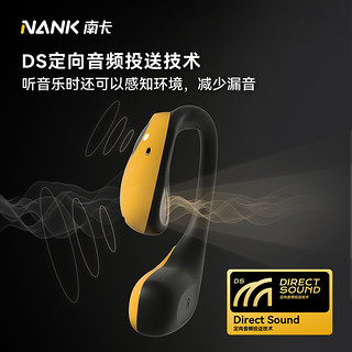 NANK 南卡 OE Pro00压蓝牙气传导耳机