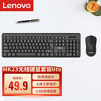 Lenovo 联想 无线键盘鼠标套装 键鼠套装 全尺寸键盘 商务办公 MK23Lite