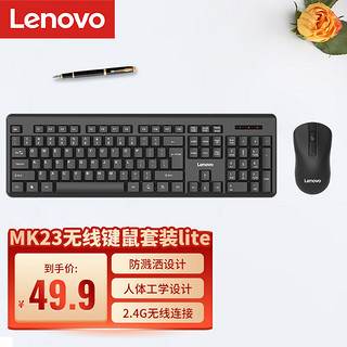 无线键盘鼠标套装 键鼠套装 全尺寸键盘 商务办公 MK23Lite