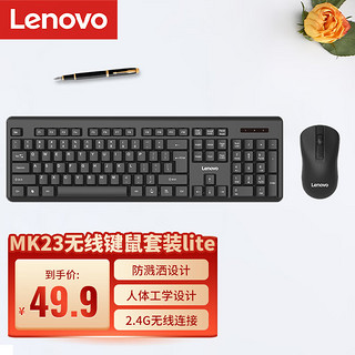  Lenovo/联想 无线键盘鼠标套装  无背光