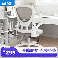 UE 永艺 撑腰椅小H升级款小E办公椅舒适久坐家用电脑椅学习人体工学椅