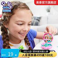 MATTEL 美泰 迷你波莉pollypocket世界宝盒3岁过家家女孩儿童小型配件玩具