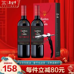 Casillero del Diablo 红魔鬼 干红红魔鬼黑金珍藏系列葡萄酒 750ml 双支套装