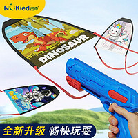 NUKied 纽奇 2023新款风筝枪男孩儿童玩具风筝小孩6到12岁暑期游戏玩具