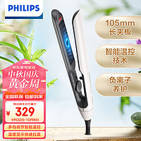 飞利浦（PHILIPS）电卷发棒 直发器电夹板直板夹刘海夹 迷你便携式适用各种发质BHS515/05  