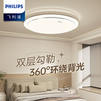 飞利浦（PHILIPS）LED卧室灯客厅吸顶灯阳台过道餐厅灯超薄RGO吸顶灯纤影纤辰 三色调光+RG0护眼