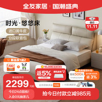 QuanU 全友 家居皮艺软床双人卧室牛皮软床现代简约松软床116051 1.8米
