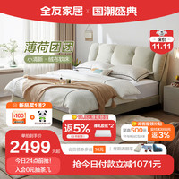 全友家居 布艺床绒布面料双人床1.8米卧室稳固金属脚大床婚床115052 绒布薄荷团团软床+床头柜A*1