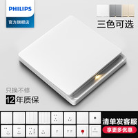 飞利浦(PHILIPS)昕皓白色内嵌钢架开关插座面板一开单控开关面板家用墙壁86型暗装 一开双控带LED