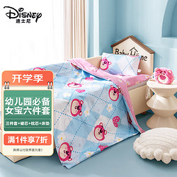 Disney 迪士尼 幼儿园被子六件套（三件套+枕头芯+被芯+床垫）女宝开学生宿舍床
