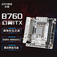 尔英 B760i ITX白色主板DDR4