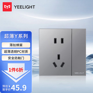 Yeelight 易来 超薄亚克力开关插座面板86型家用墙壁插座16AUSB面板网线灰色 一位双控开关带五孔