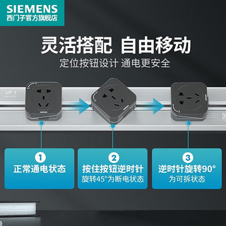 西门子（SIEMENS）轨道插座可移动插线板明装墙壁接线板导轨电力插座 50cm白色轨道+3个银色五孔