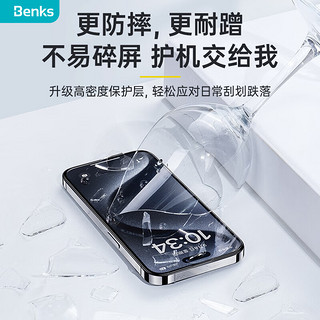 Benks 邦克仕 苹果15ProMax钢化膜 iPhone15ProMax增透降反射AR手机膜全屏 高清抗指纹玻璃贴膜 防尘保护膜