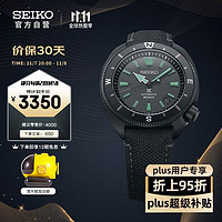 SEIKO 精工 PROSPEX系列 鲍鱼款 男士自动上链腕表 SRPH99K1