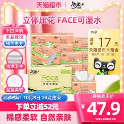 C&S 洁柔 粉Face系列 立体压花抽纸 3层*90抽*24包(195*123mm)