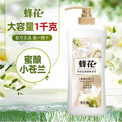 BEE&FLOWER 蜂花 小苍兰香氛液体香皂   小苍兰1000ml