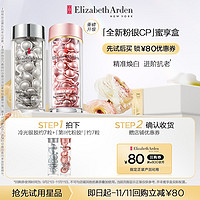 Elizabeth Arden/伊丽莎白雅顿 重磅升级第II代粉胶体验装蜜享盒