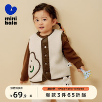 MINI bala迷你巴拉巴拉男童女童背心马甲秋冬宝宝摇粒绒保暖舒适儿童外套 浅卡其50311 90cm