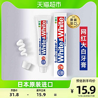 88VIP：LION 狮王 WHITE&WHITE;美白牙膏 150g