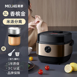 MELING 美菱 MeiLing）低糖电饭煲