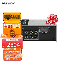 FEM AUDIO 非名 F.E.M AUDIO）汽车音响改装 DSP480.6PRO DSP功放 4路信号处理器