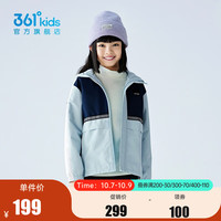 361°童装男女童梭织加厚连帽外套风衣中大童防风保暖外套 机灵蓝/可墨蓝 130cm