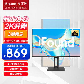 iFound 27EQ4H3 27英寸 IPS 显示器 (2560×1440、60Hz、104%sRGB)