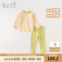 戴维贝拉(DAVE&BELLA)儿童内衣套装宝宝女童睡衣中大童秋衣两件套秋冬男童家居服 灰绿 80cm(身高73-80cm)