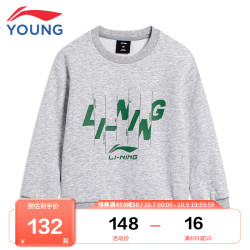 LI-NING 李宁 童装儿童卫衣男女小大童运动生活系列加绒保暖复古风套头运动服YWDT451-2新浅花灰160