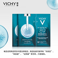 VICHY 薇姿 修护补水益生菌精粹面膜2片密集补水敏感肌