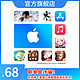 App Store 充值卡 68 元（电子卡）- Apple ID /苹果 /iOS 充值