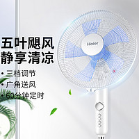 Haier 海尔 风扇3510家用立式落地扇定时摇头节能电风扇大风低噪安全