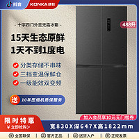 KONKA 康佳 488升十字四门一级变频大容量 15天生态原鲜净味电冰箱