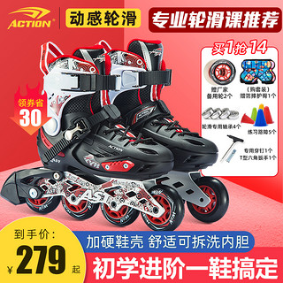 Action 动感 轮滑鞋儿童可调溜冰鞋男女全套装旱冰鞋多功能直排轮