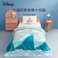 Disney 迪士尼 双层大毛毯加厚拉舍尔毯1.5米成人法兰绒盖毯